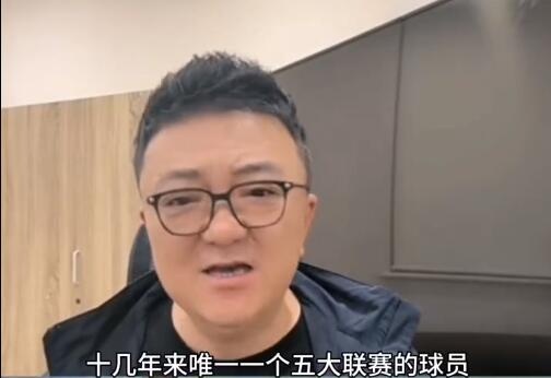 董路为武磊鸣不平：十几年来五大联赛中国独苗，被骂得跟孙子似的