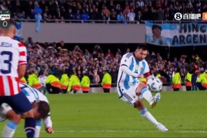 2023年10月13日 世预赛-阿根廷1-0巴拉圭三连胜暂升第一 梅西两中柱奥塔门迪制胜